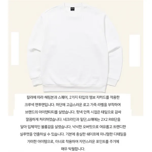 리트머스 NC10 공용 맴보 자가드 맨투맨티 LK4TU862