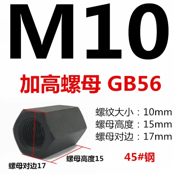 굳히다 담금질하여 육각 압판하다 M8M10M12M36 두꺼운 연결 높이다 쓰다듬다 연장, M10GB56 너트 5개 값