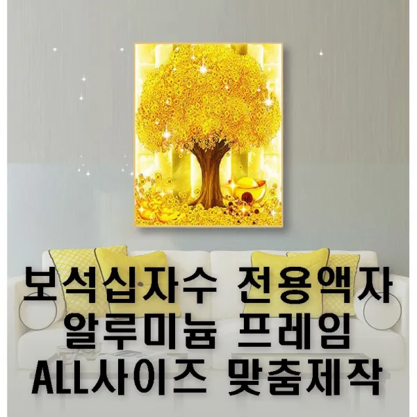 신원액자 디아크 보석십자수액자 알루미늄프레임, 화이트