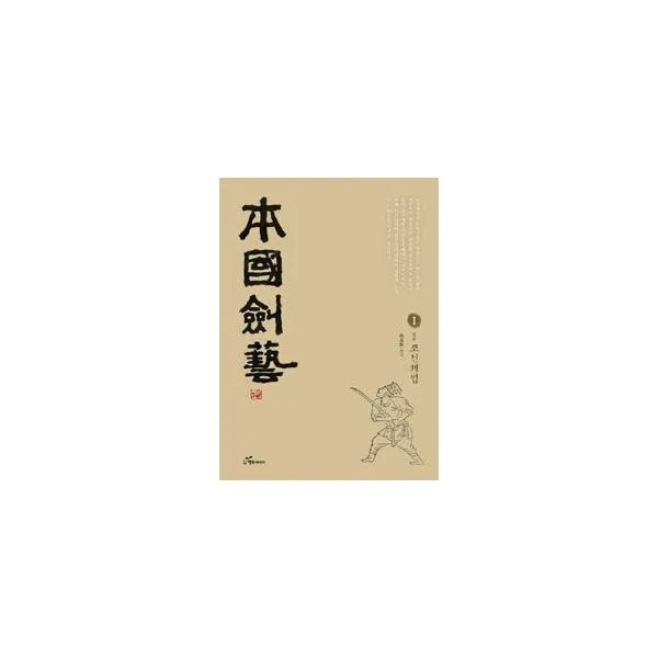 밀크북_2 본국검예 1, One color | One Size@1