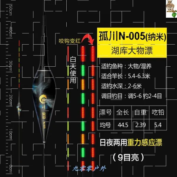 수입 밤낚시 스마트 감응 부표 물어뜯다 갈고리 자동 변색 보고함 2즈 찌 _10 낟알 배터리 낙천 N 00 5 （밤낮으로 투웨이