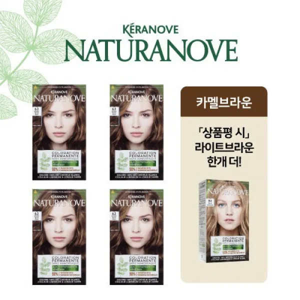카멜브라운 한정특가 프랑스직수입 내츄라노브 자연유래 염모제 상세설명 참조