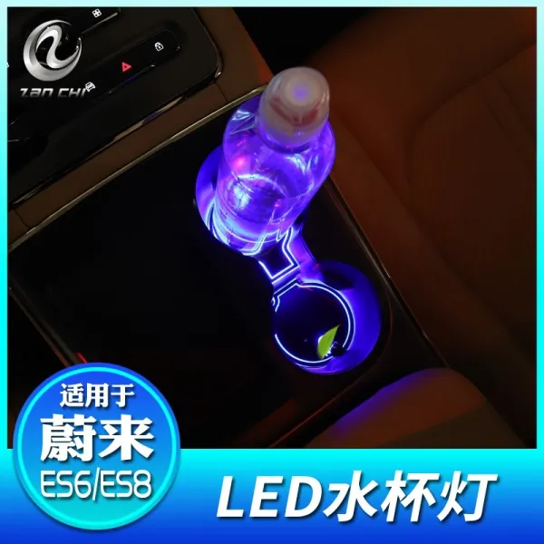 적용 왕성하게 발전함 ES8ES6 발광물컵받침 내부장식 품LED, （（사용 가능한 적분 환 구매를 ，고