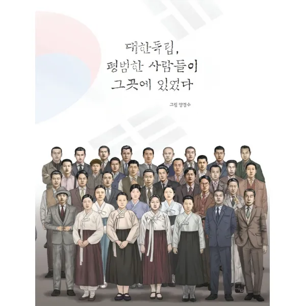 대한독립 평범한 사람들이 그곳에 있었다, 쉼