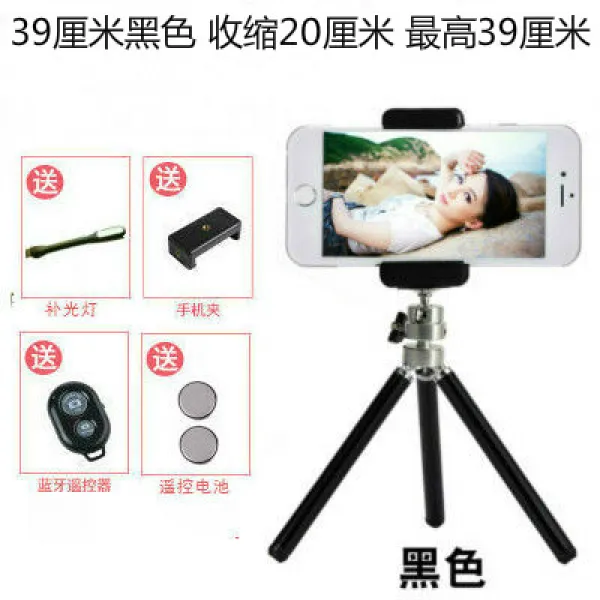 삼각대 스마트폰 방송 생방송 지지대 TV시청 미니 책상 사과 안드로이드 통용, T04-삼절 블랙 39CM+원격조종