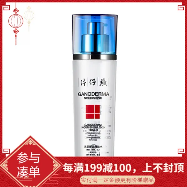 약황령지진양조피부수 120ml 옅은화세문스킨을 보습하고 보습하여 남녀 국산품 보호품에 황령지진양조피부관리, 단일상품