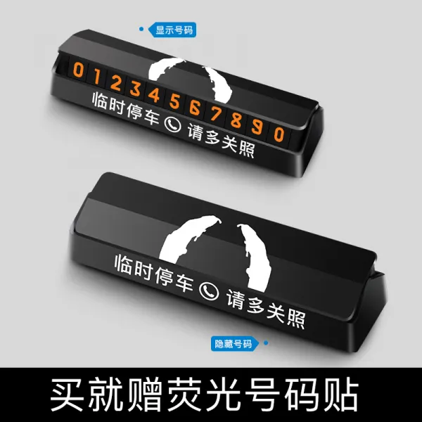 난운이좋아 이동함 차량카드 독창적 악세사리 꾸미기 자동차용품 나이트조명 휴대폰번호판 신품 트렌드 불의 날개 우아한 블랙