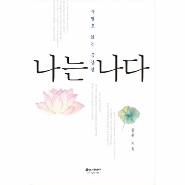 이노플리아 나는 나다 One Color | One Size@1