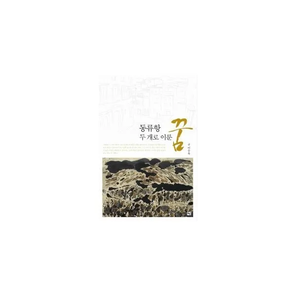 밀크북_2 동류항 두 개로 이룬 꿈, One color | One Size@1