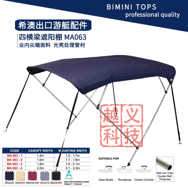 고무보트 수출 운동 낚시 보트 돌격배 선박용 알루미늄합금 장막비막이, T10-MA063-4사횡량 적합 넓이 2.1-2.3미터