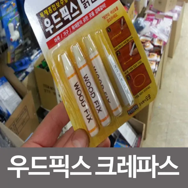 [성일] 오공 우드픽스 크레파스 마루바닥 흠집보수 원목 목재 [가정잡화], 3호 어두운색 1개입