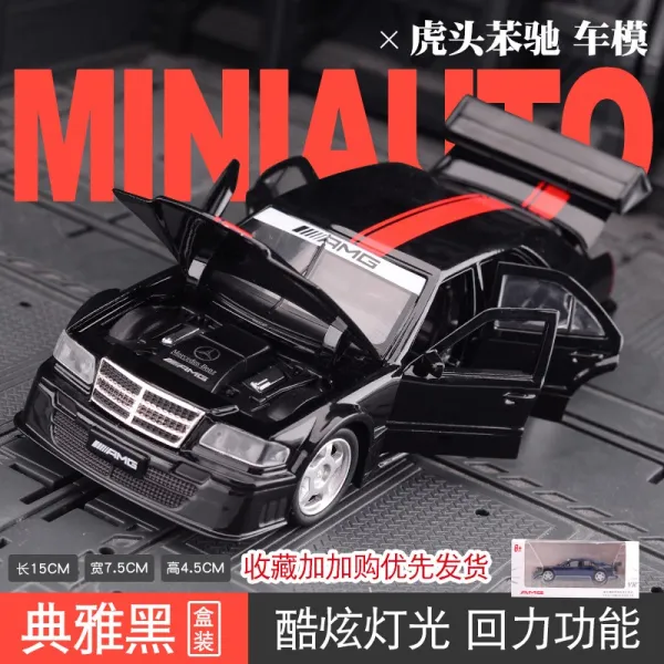 라이크 호랑이의아가리 벤츠 BENZ 합금 자동차모형 미니카 금속 AMG대활주 코스 버전 S600 남자 완구 차, 호랑이의아가리 벤츠 모델 블랙 -선물
