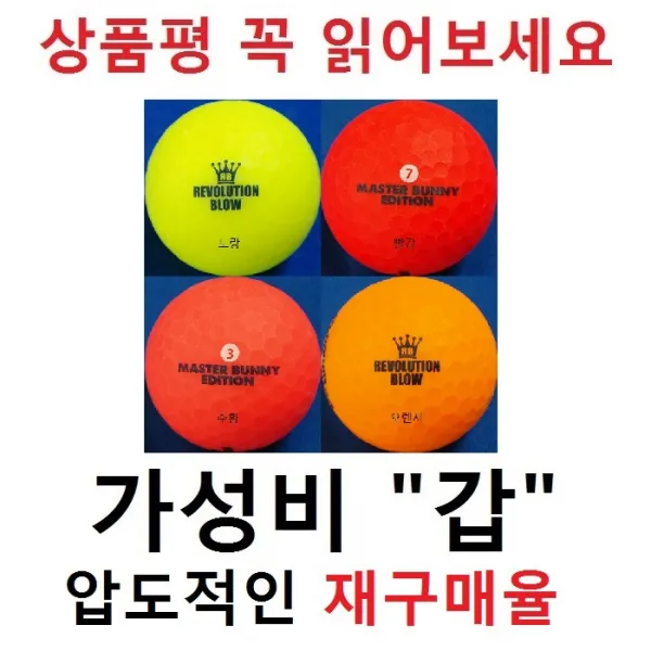 선호브랜드 30알세트, 10. 파리케이츠 버니 A급, 1세트
