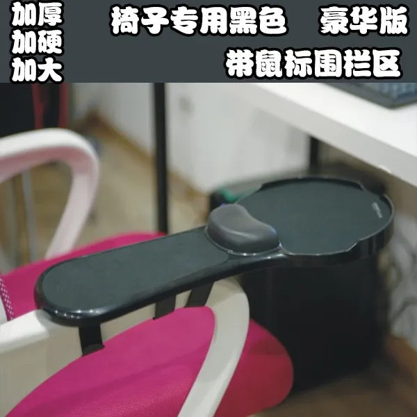 손목거치대 쿠션 마우스 키보드 손목 팔목 팔 받침대 거치대 보호 직업병 컴퓨터, 디럭스 에디션 의자 스페셜 (블랙)