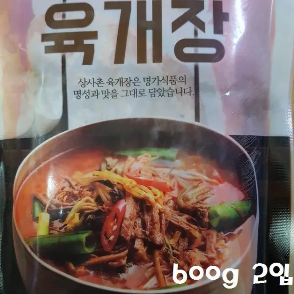 속풀이에 얼큰뜨끈한 육개장 600g2입해장국 육개장컵라면 육개장칼국수 육걔장사발면 육개장만드는법
