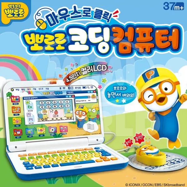 [키즈발전소] 뽀로로 코딩 컴퓨터 유아장난감 당일발송 4살 5살 6살 7살 어린이 노트북 국민육아템 조카 어린이날 선물