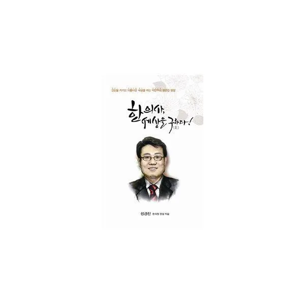 밀크북_2 한의사 세상을 구하다, One color | One Size@1