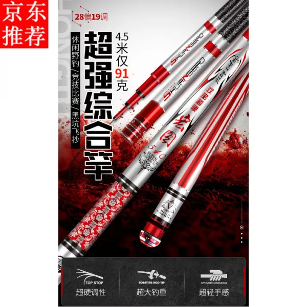 중국낚시대 Japan imported ambitious carbon fishing rod pole in hand ultralight rod superhard 28 tune in a station 1-JD72409871699, Hongtu 포괄적 인 버전 4.5 미터 (초 하드 튜닝 만 91 그램) / one size