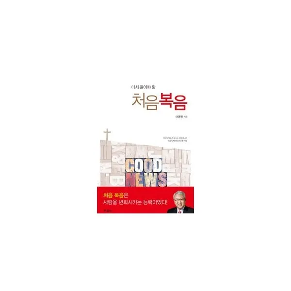밀크북_2 처음복음, One color | One Size@1