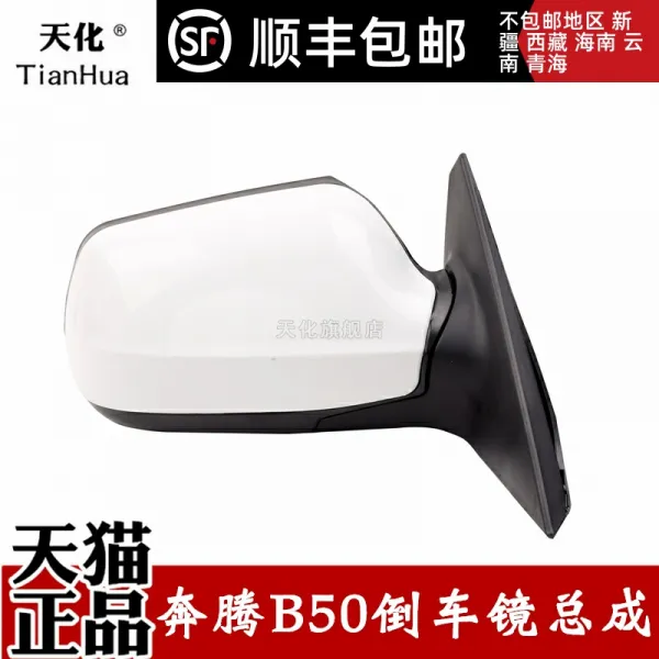 적합 0911 년 내달리다 B50 사이드미러 편 반사경 총괄 케이스, 부주행 오른쪽 /구름층을 차지했다