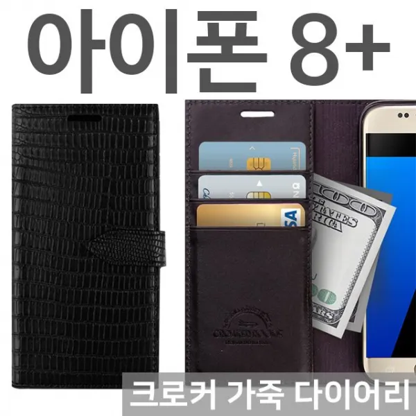S&s몰 핸드폰케이스 크로커_아이폰8플러스_가죽_다이어리케이스 행복케이스 신상케이스 예쁜케이스