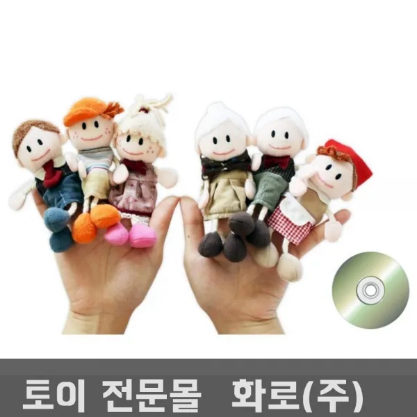 손가락인형 가족이야기 6종 언어발달 연극놀이 인형극 사람손인형 감정표현