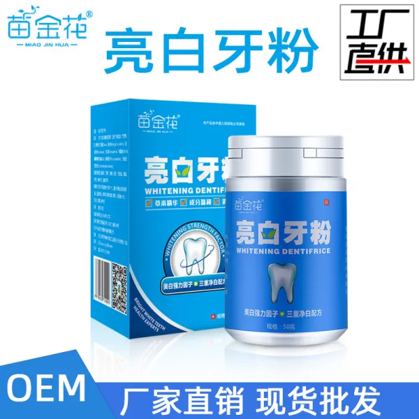 묘금꽃 윤백 치분 치아 미백 결치 제거 잇새 연기 얼룩 스케일링 oem 다이제스트 메이커, 1