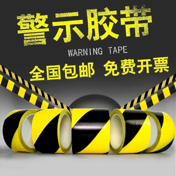 경고 PVC 블랙 엘로우 횡단 보도 경계함 랜드마크 땅에 붙이다 판 바닥이 플래그 컬러 선을 긋다, 비고 색상 와이드 120mm *롱 2