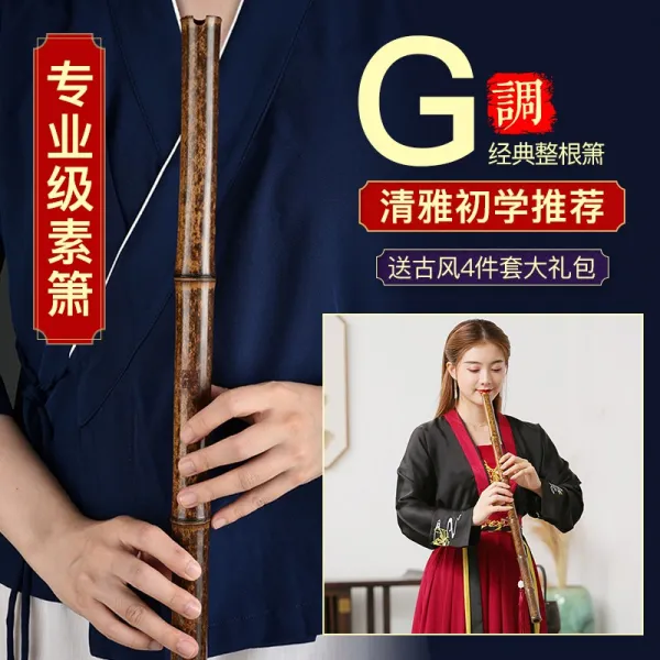 단소 전공 퉁소 팔홀 입문 초보자 길고짧은 오죽 g조 f남소, T05-(롱타입)G조(초보자 추천)