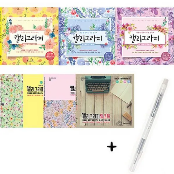 린다씨컴퍼니 마음을 전하는 캘리그라피 실전편 K 서예/서화/캘리그래피