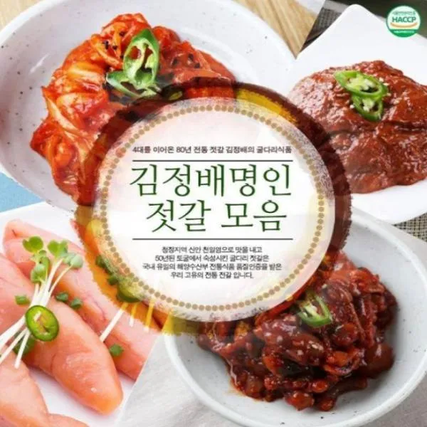굴다리식품 [대한민국유일새우젓명인]김정배명인 젓갈 5종 /총10통, 1