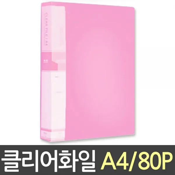 채현스토어 현풍 칼라클리어화일 80P A4 분홍 클리어파일 악보파일