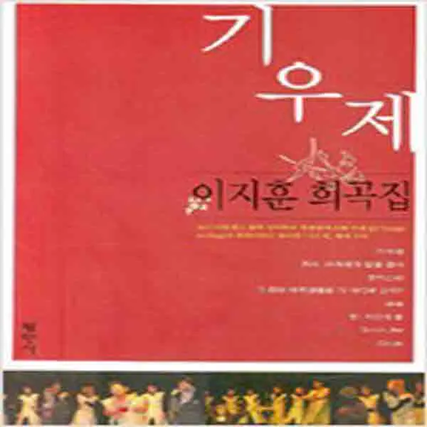 (새책) 기우제