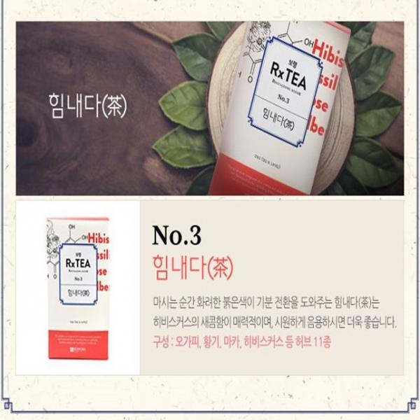 보령 RxTEA Rx TEA 알엑스티 힘내다 10개입, 1개