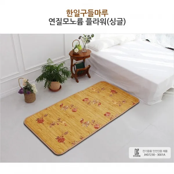 한일 1인용 전기장판 침대 전기매트 싱글 소형 플라워 연질모노륨 전기요 온열매트 전자파차단 무자계 온도조절기 방수 절전형 국산 Electric Pad 싱글 95×183cm 