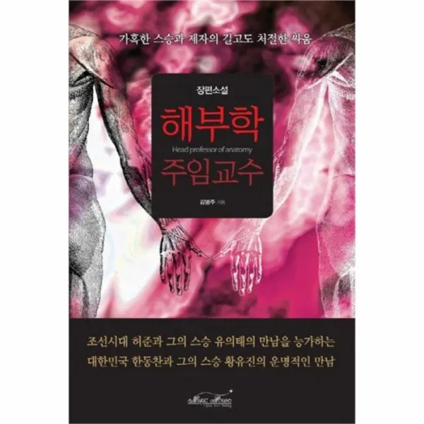 웅진북센 해부학 주임교수, One color | One Size@1