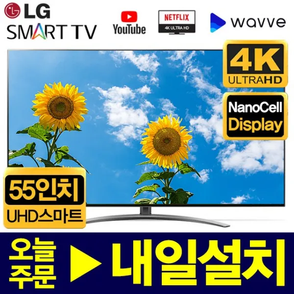 LG 55인치 2019년형 나노셀 4K SUHD 스마트 LED TV 55SM9000, 출고지직접수령(일산서구), 55SM9000한국로컬변경완료