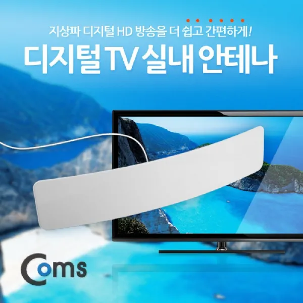 미래trade_coms 안테나 수신기 Hdc 3n 커브드 실내용 Tv액세서리 Hdtv안테나 티비안테나 공중파시청 안테나_윒25kmxu:z 상품명 Size*color