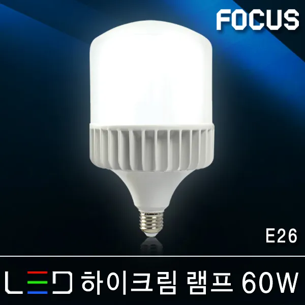 포커스 LED램프 볼전구 벌브 볼구 유볼 글로브 스틱 콘램프 EL 미니전구 꼬마전구 인치구 미니크립톤 에디슨 눈꼴 조명 LED전구, 19_1 포커스 LED 하이크림램프 60W E26 [주광색]