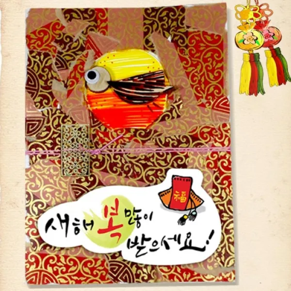전통새해카드 만들기-연하장 새해 복을 가득담아 편지를 써봐요