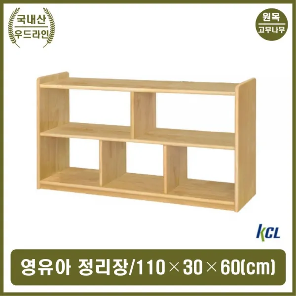 교구 교재 장난감 정리 원목선반 아이방 정리 교구장유아교구장 원목교구장 어린이집교구장 2단교구장 3단교, 호랑이마켓 본상품선택
