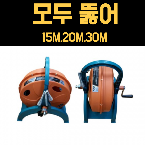 MF컴퍼니 하수도뚫음 씽크대막혔을때 하수구뚫음 막힌하수구뚫는법 세면대막혔을때 세면대물막힘 화장실하수구막힘 하수도막힘 하수구뚫는기계 화장실하수구뚫기, 20m