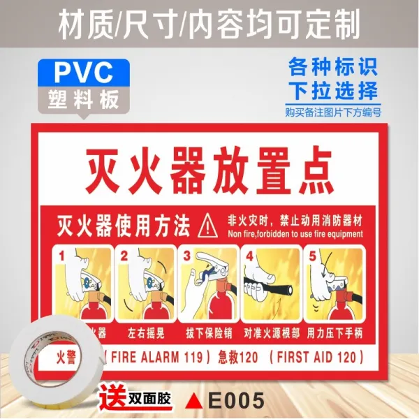 방호 안경 시공 경고 공사장 건축물 표지판 풀 장소 주의 금지한다 기어오르기 조심함 낙물 엠블럼 슬로건 맟춤제작 만들다 40x50cm E005 소화기 방치 포인트 Pvc