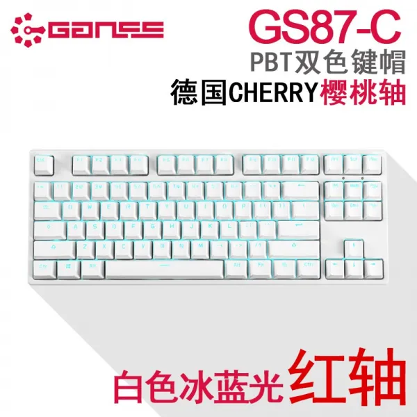 키보드 GANSS GS87경기 게임 사무실 앵두 Mac유선 백라이트 PBT기계, C01-공식모델, T20-GS87-C화이트 아이스블루 광적축
