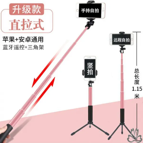 통용 형셀카봉 자기 패거리 무선 블루투스 원격조종 삼각대 7받침대 적용 평과 8plus 화웨이 Oppo 핸드폰 Iphone 경량 알루미늄 합금 큰 거울 면로즈