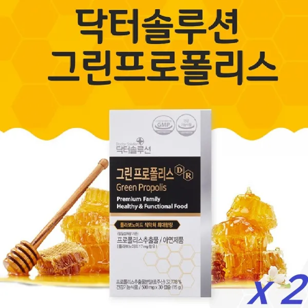 그린프로폴리스 호주산 프로폴리스 캡슐 고함량 플라보노이드 아연 해조 건조효모 추출물 면역력 항산화 환절기 건강 개선 식약처 최고권장량 함유 식물성캡슐 식품, 30캡슐, 2개