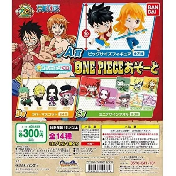 [원피스 피규어] 가샤폰 복권 ONE PIECE 아소토 총 14 종 세트 [피규어 2 종 / 고무 마스코트 4 종 / 미