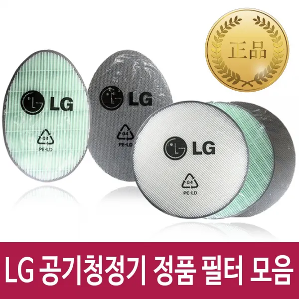 정품 LG 퓨리케어 몽블랑 원형 타워형 공기청정기 필터 모음 (탈취 초미세먼지), 선택3:원형 통합탈취필터 32cm