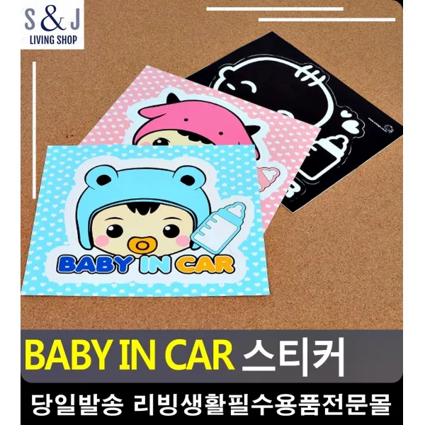 아이 리빙용품 리빙소품 동승 차량 예쁜차량용품 베이비인카 차량용품판매점 차용품, 화이트