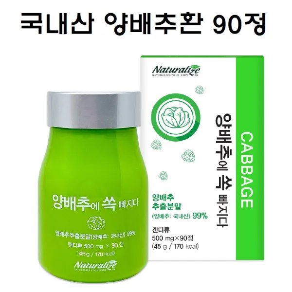 네추럴라이즈 양배추에 쏙빠지다, 60정, 1개